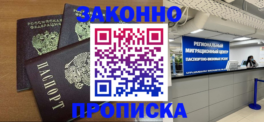 временная регистрация гарантия в Костроме