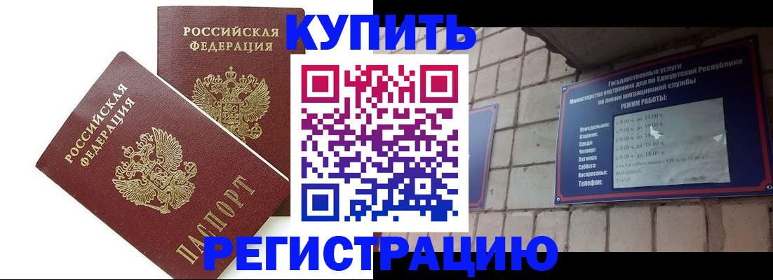 временная регистрация надежно в Костроме