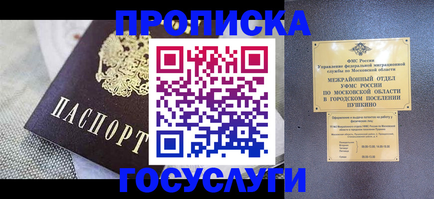 временная прописка в Костроме