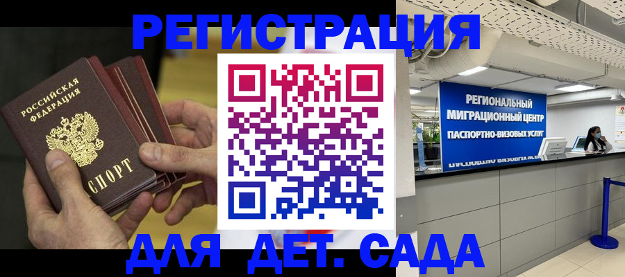 прописка для работы в Костроме